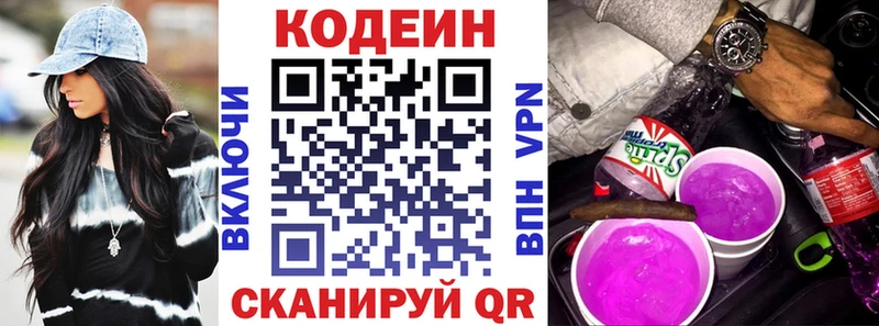 Кодеиновый сироп Lean напиток Lean (лин)  Туринск 