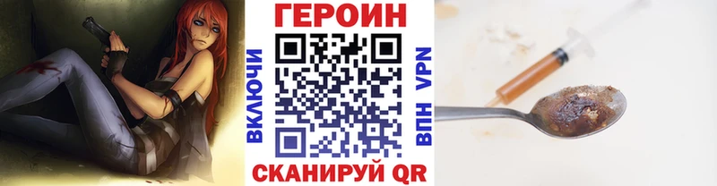ГЕРОИН VHQ Туринск