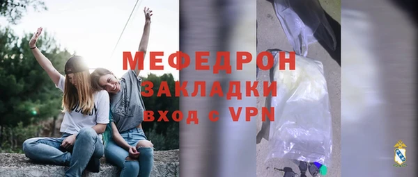 мяу мяу кристалл Осташков