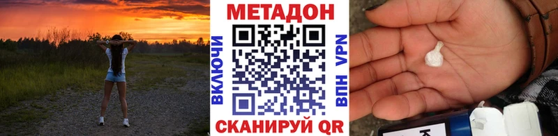 где продают наркотики Туринск МЕТАДОН VHQ